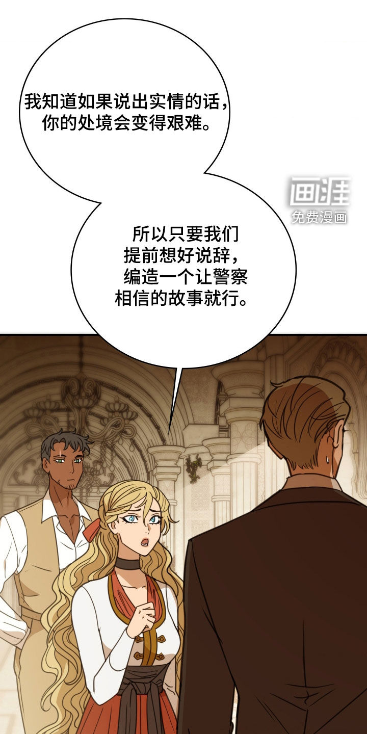 第48话 第8页