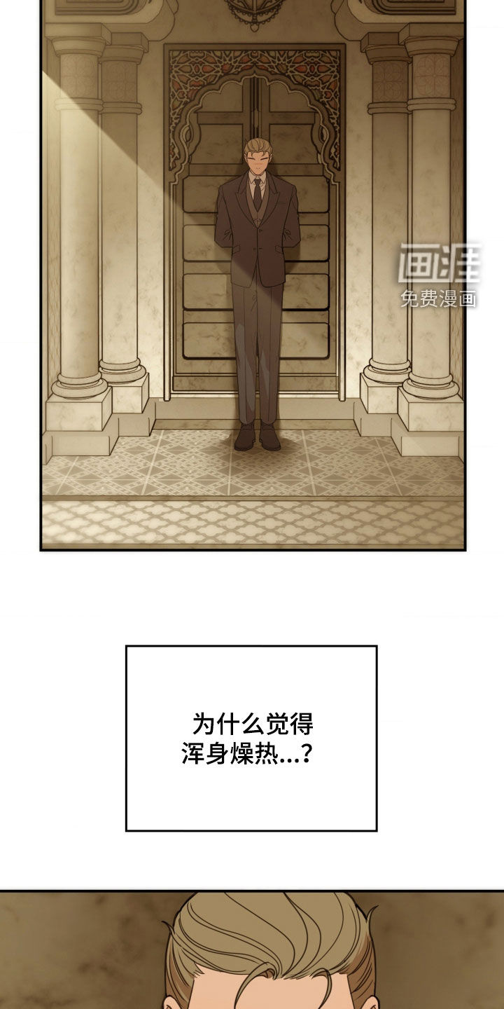 第48话 第2页
