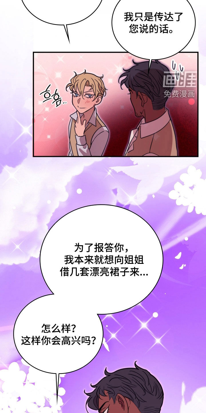 第48话 第26页
