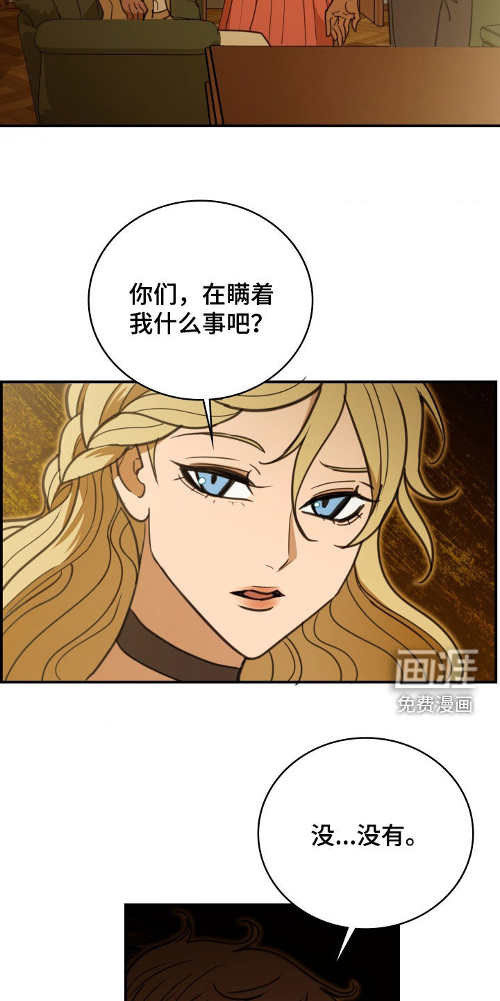 第47话 第9页