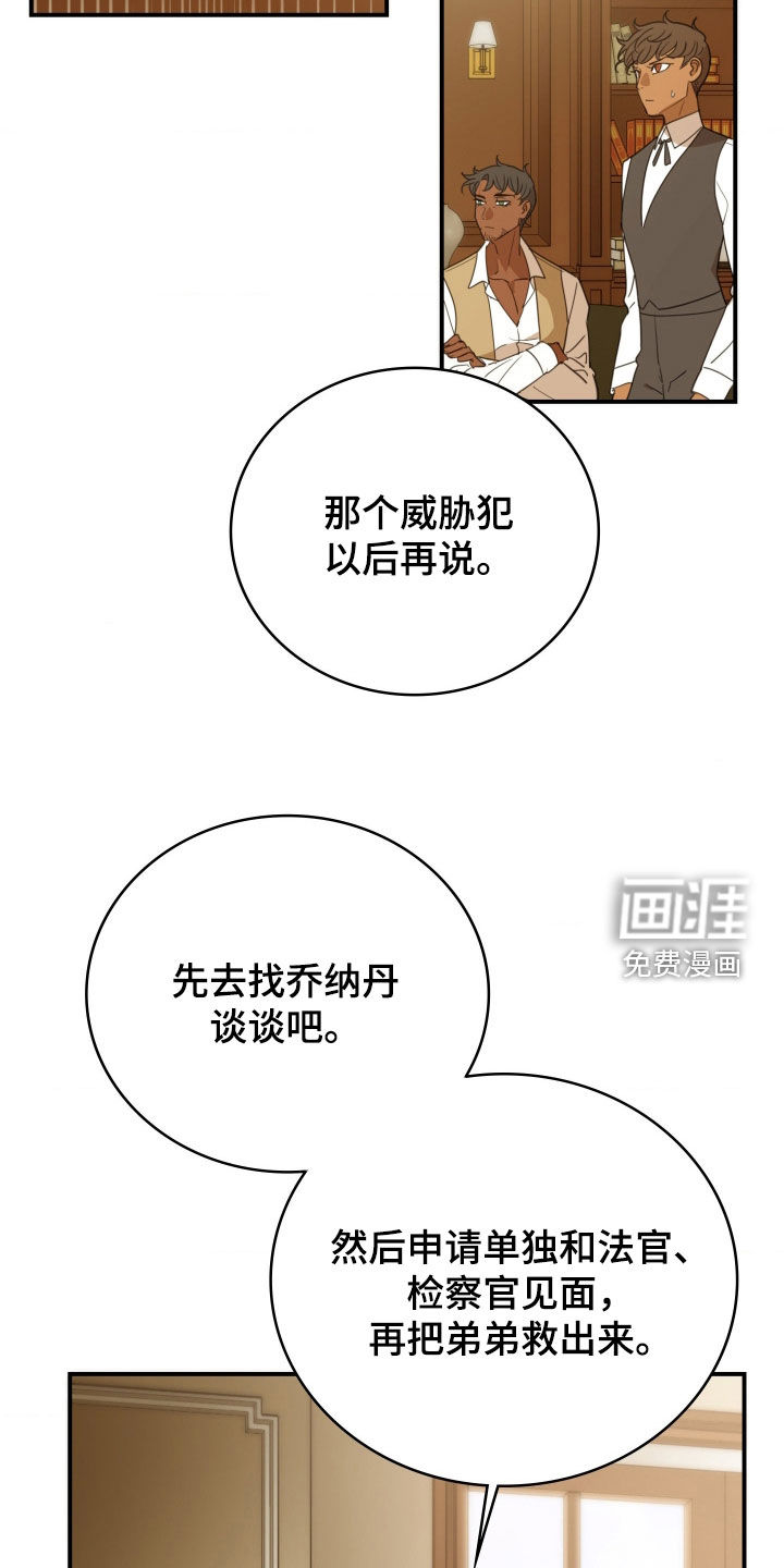 第47话 第20页