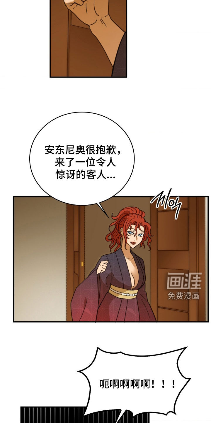 第47话 第6页