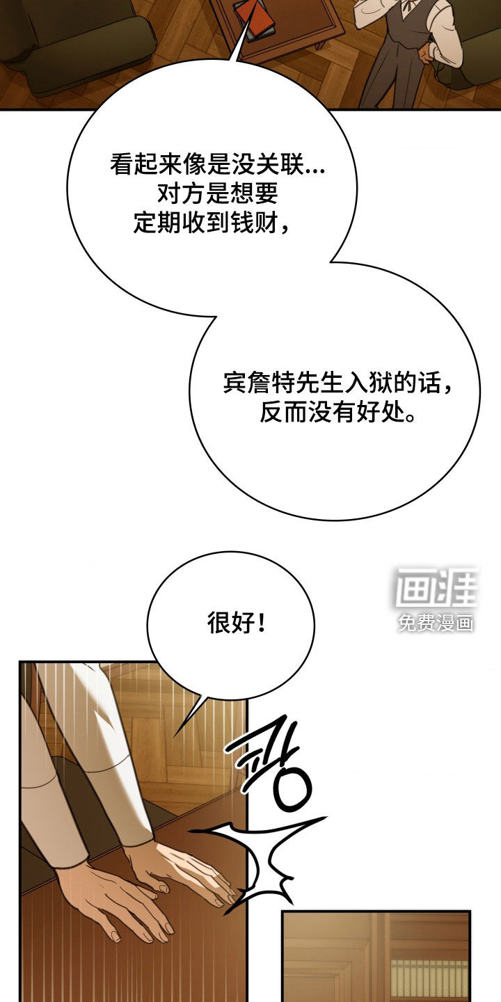 第47话 第19页