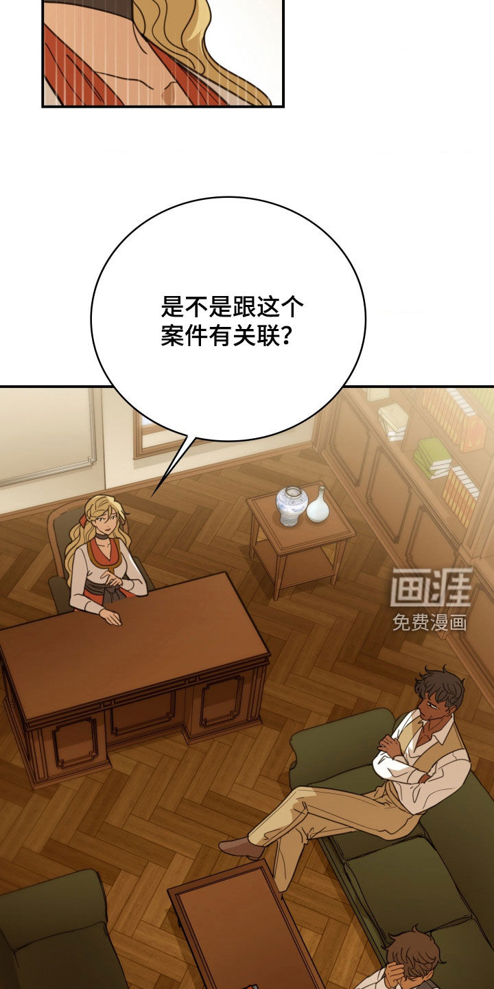 第47话 第18页