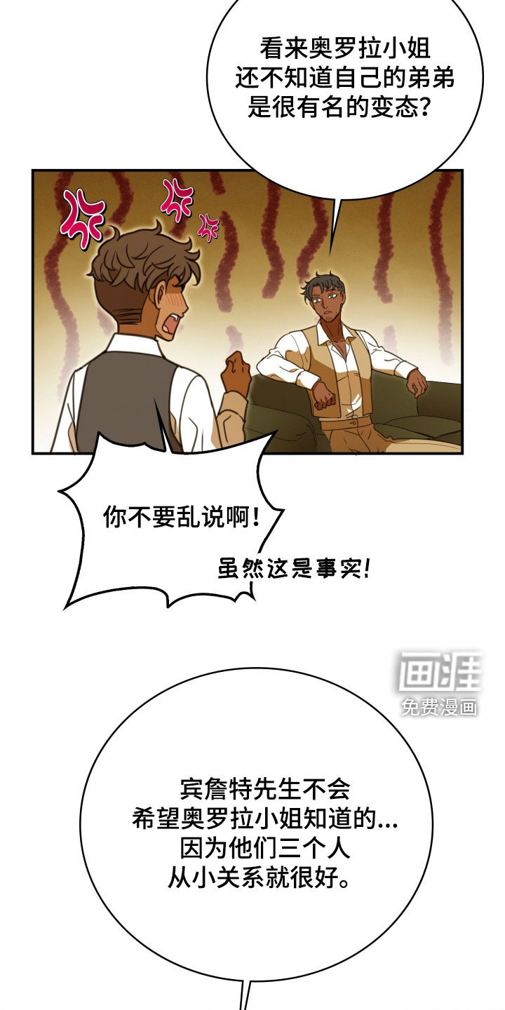 第47话 第3页