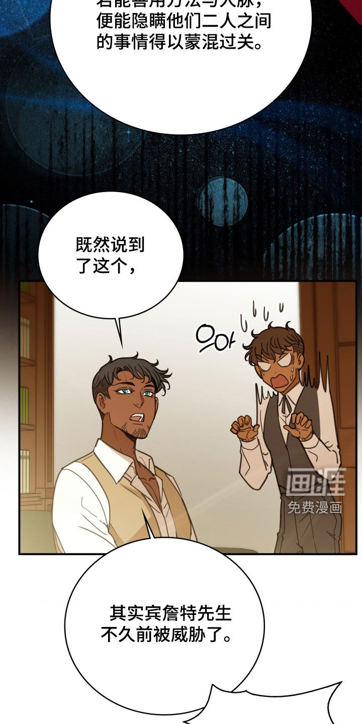 第47话 第16页
