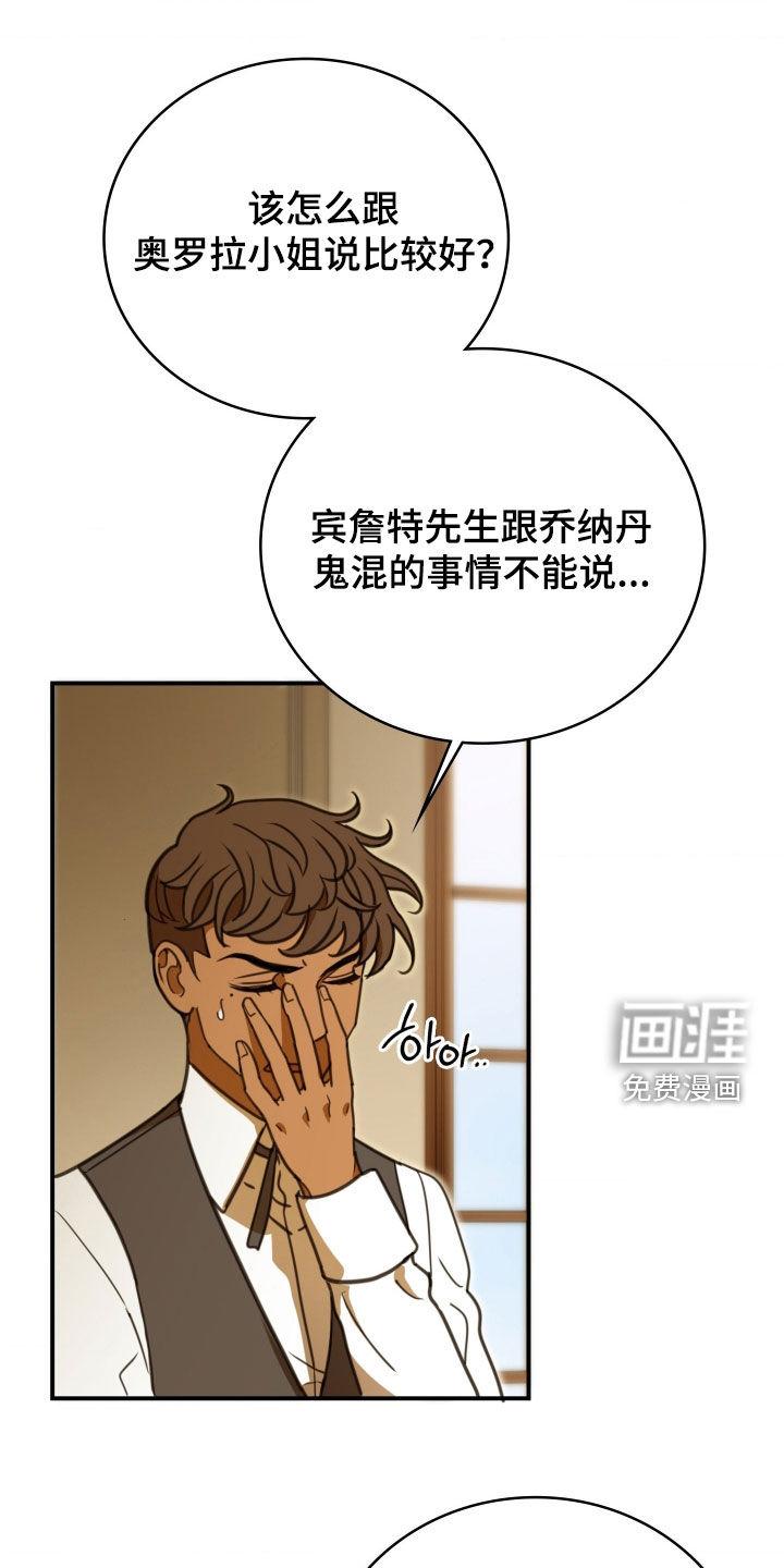 第47话 第2页