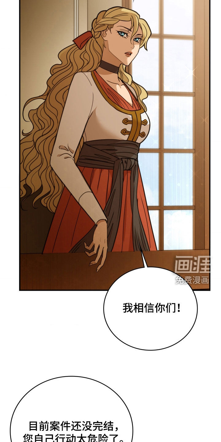 第47话 第21页