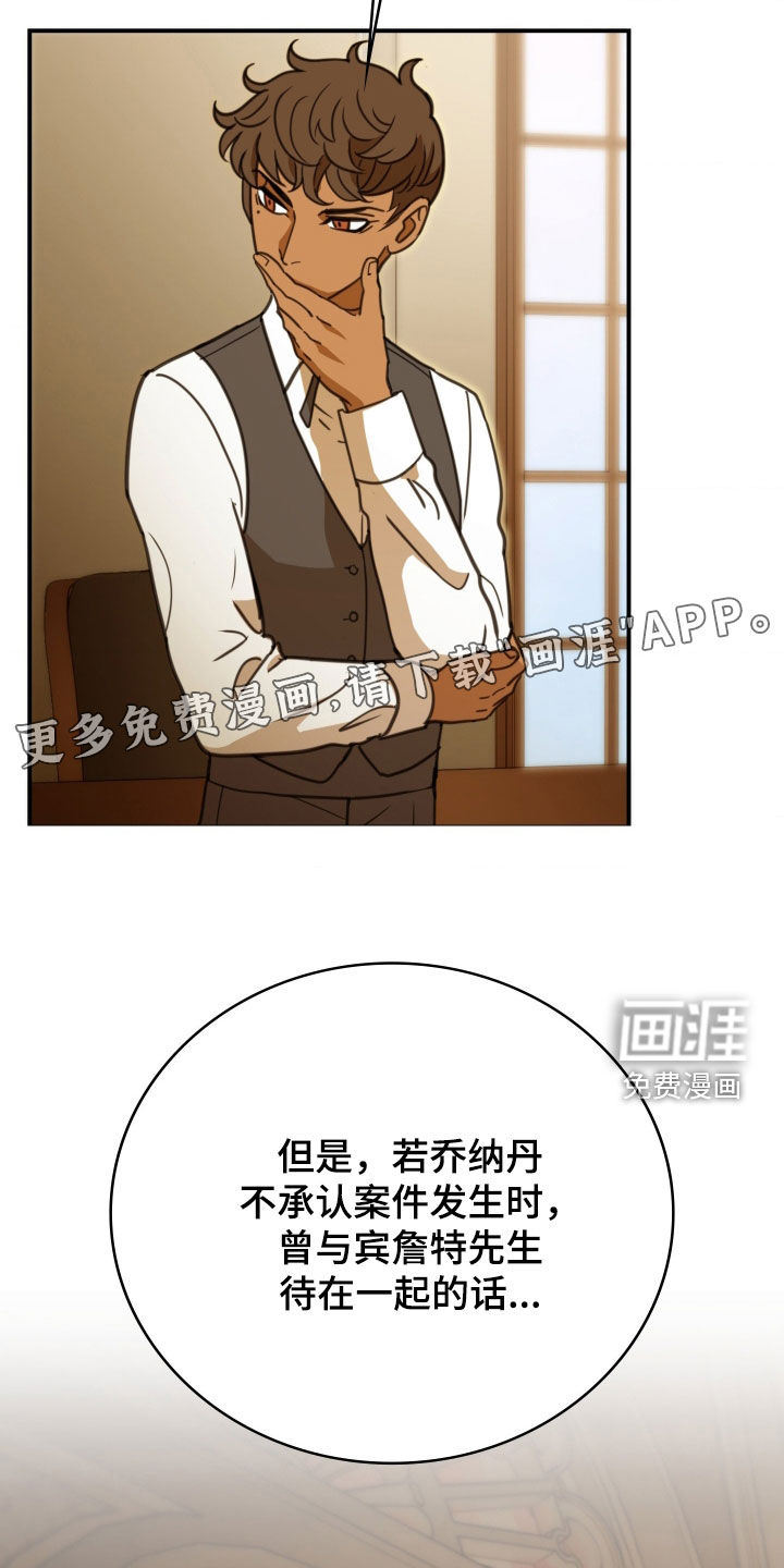 第47话 第4页