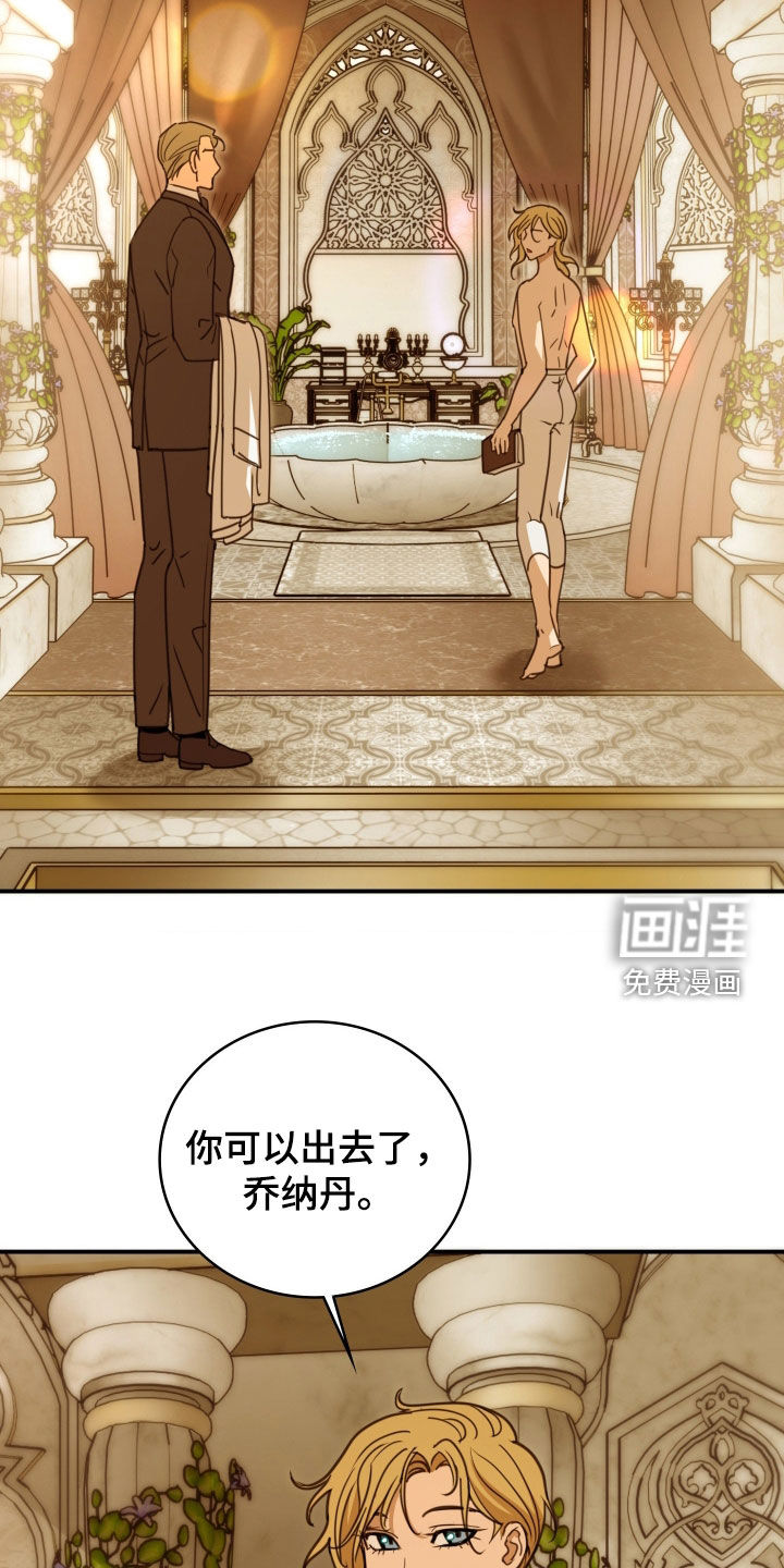 第47话 第25页