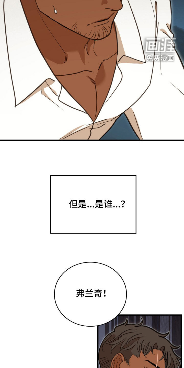 第50话 第25页