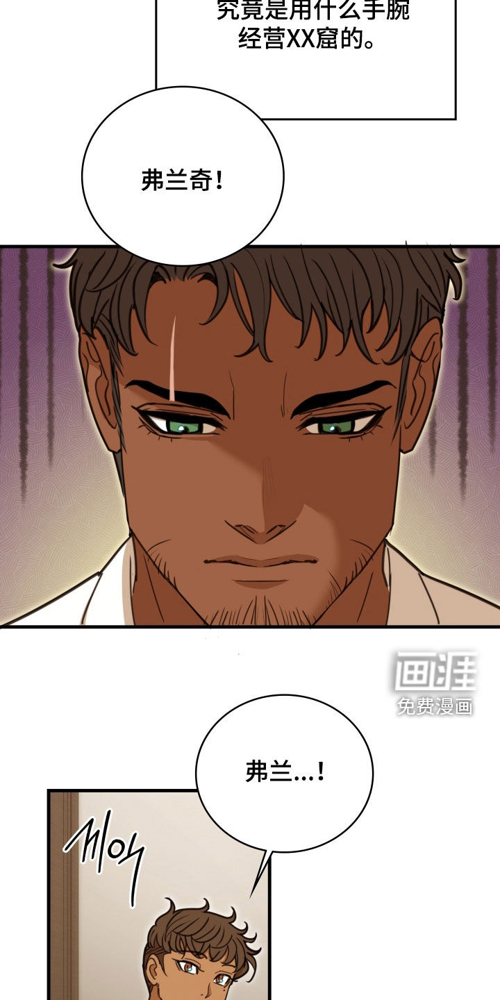 第50话 第14页