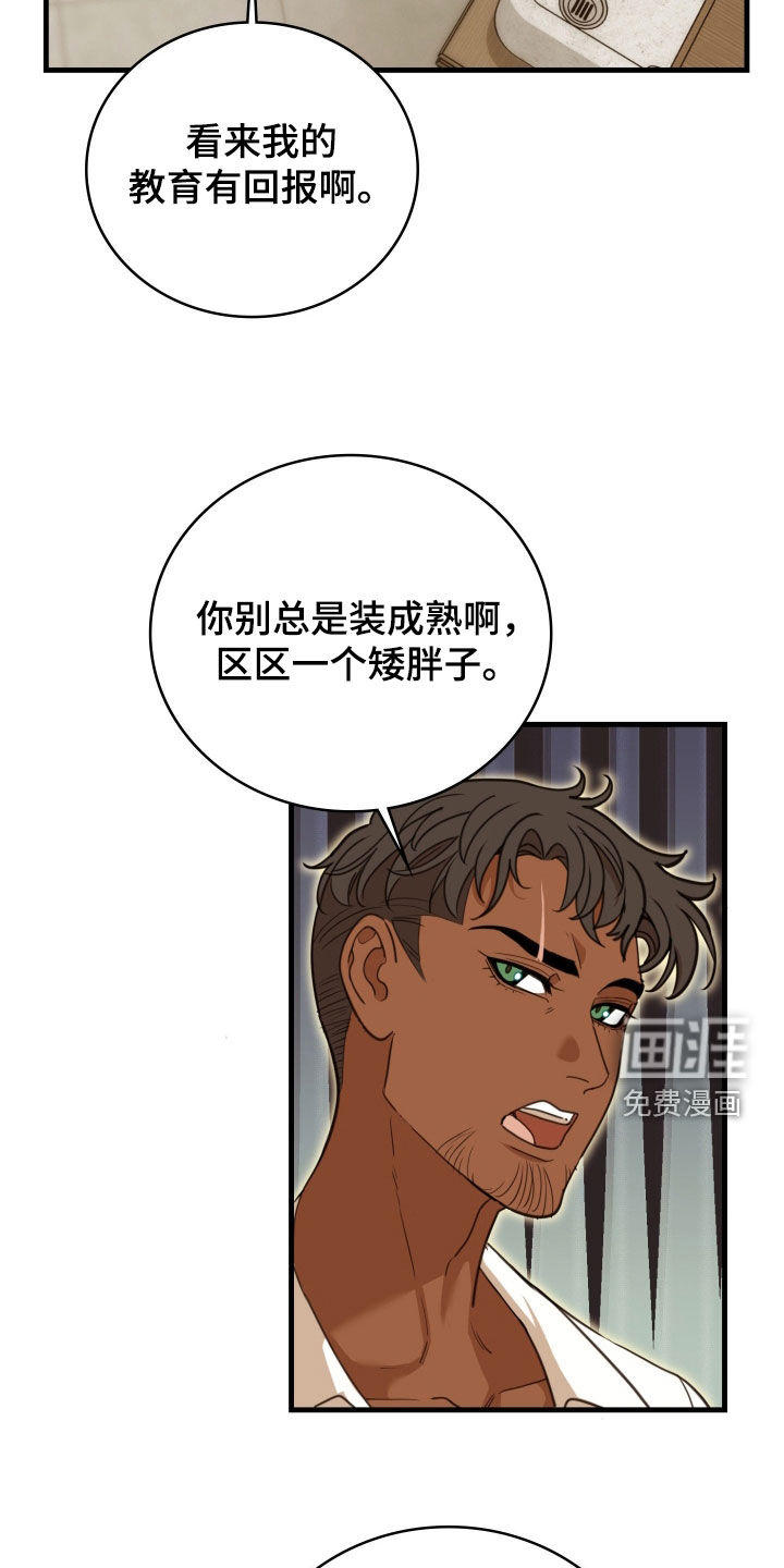 第50话 第18页