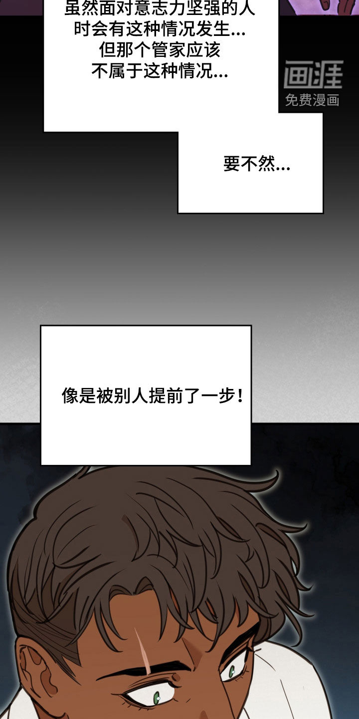 第50话 第24页
