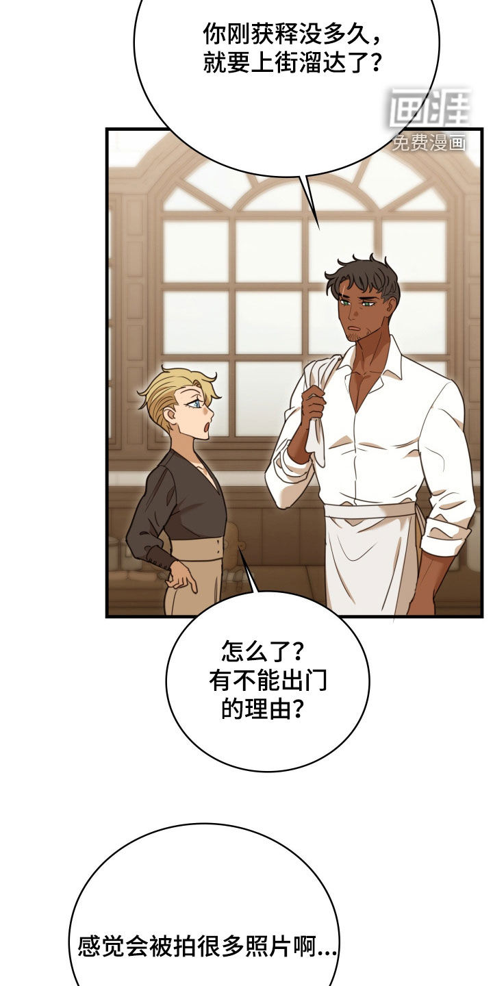 第50话 第28页