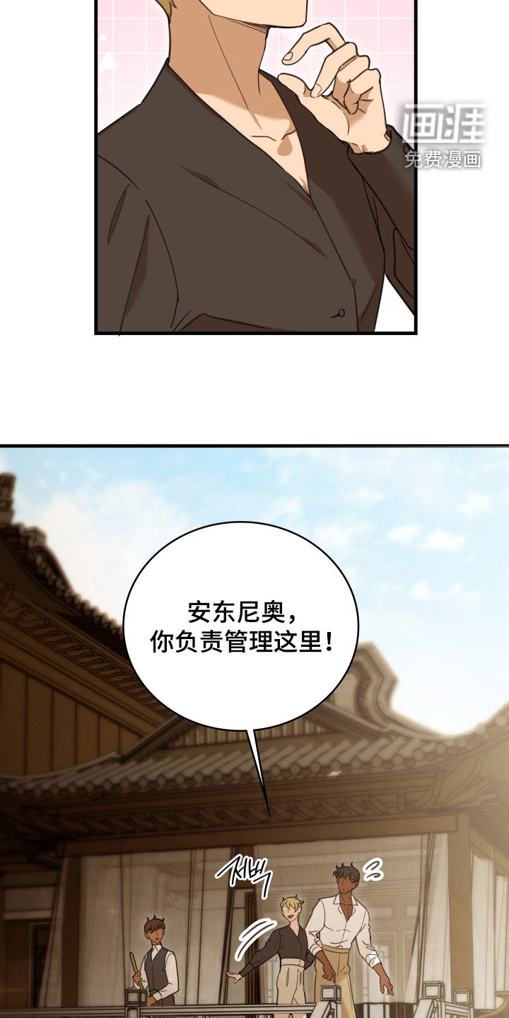 第50话 第30页