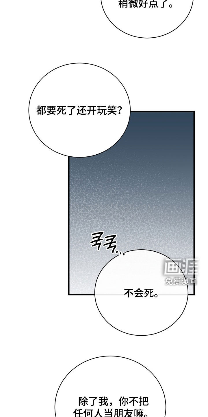 第73话24