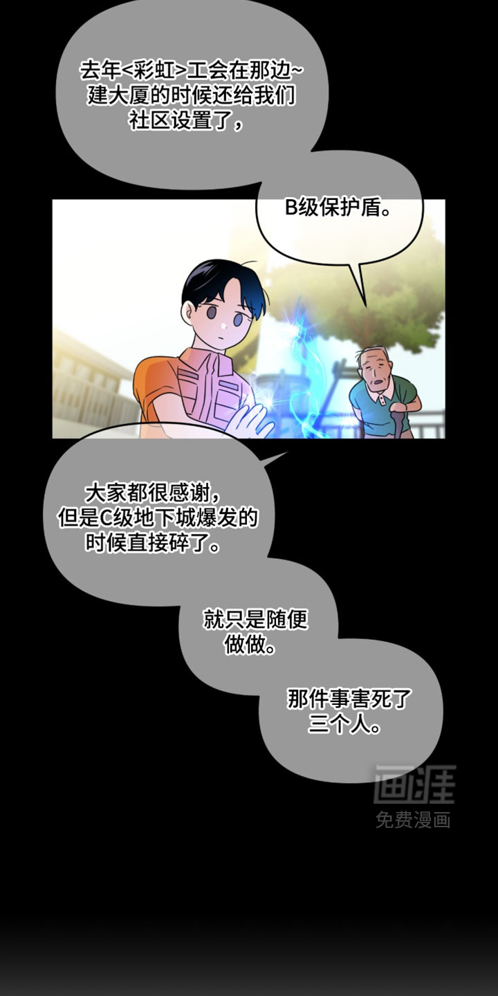 第173话19