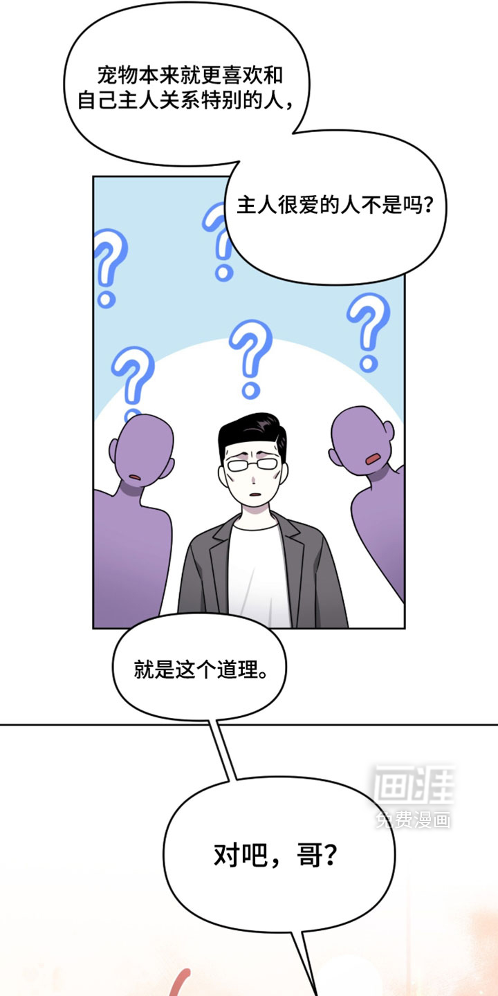 第174话14