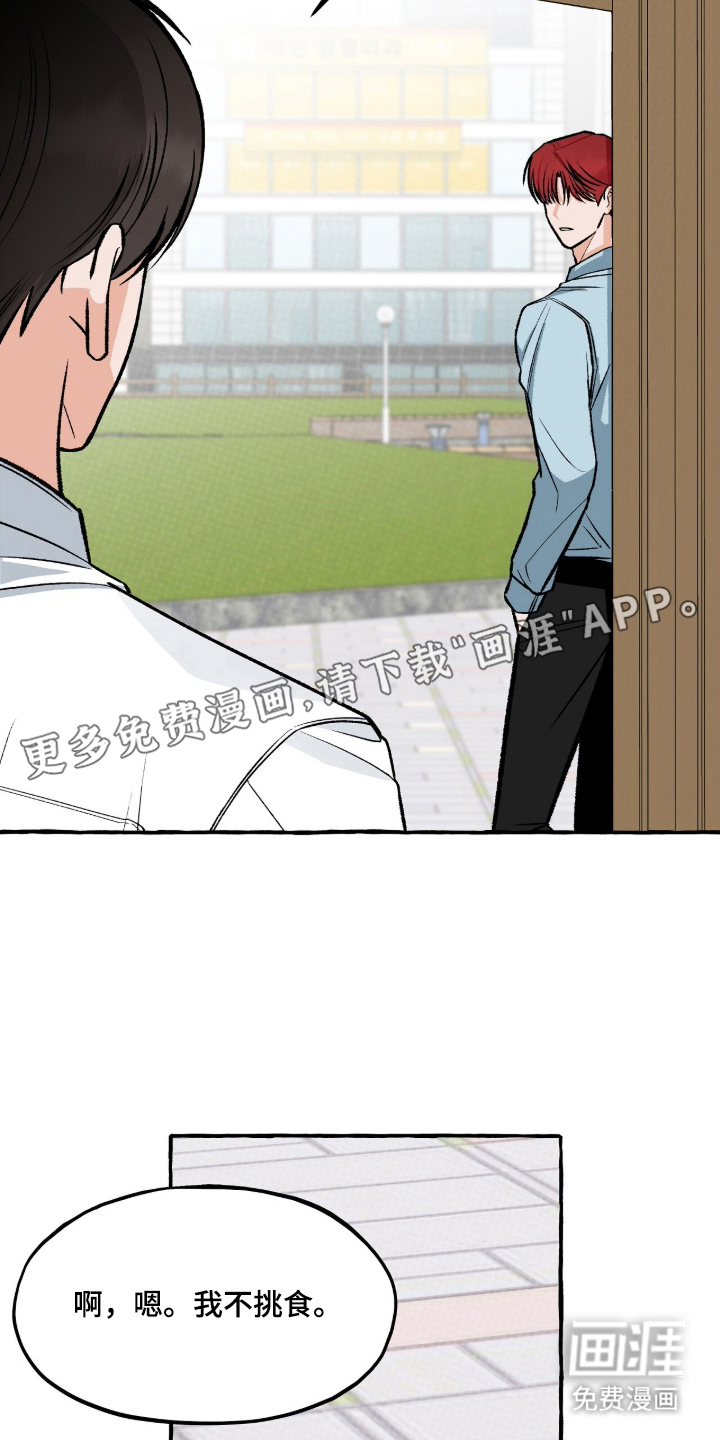 第15话 第2页