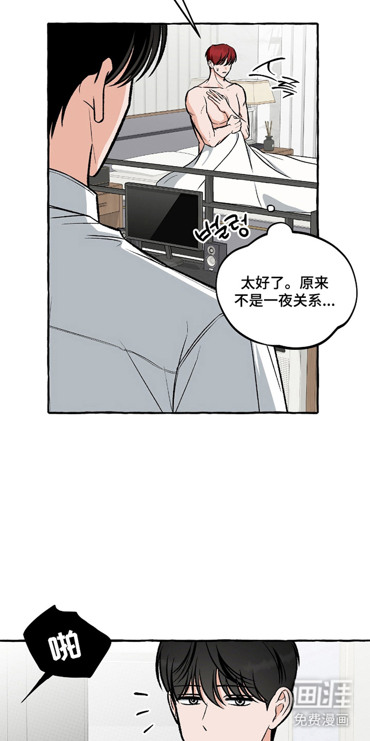 第11话 第3页