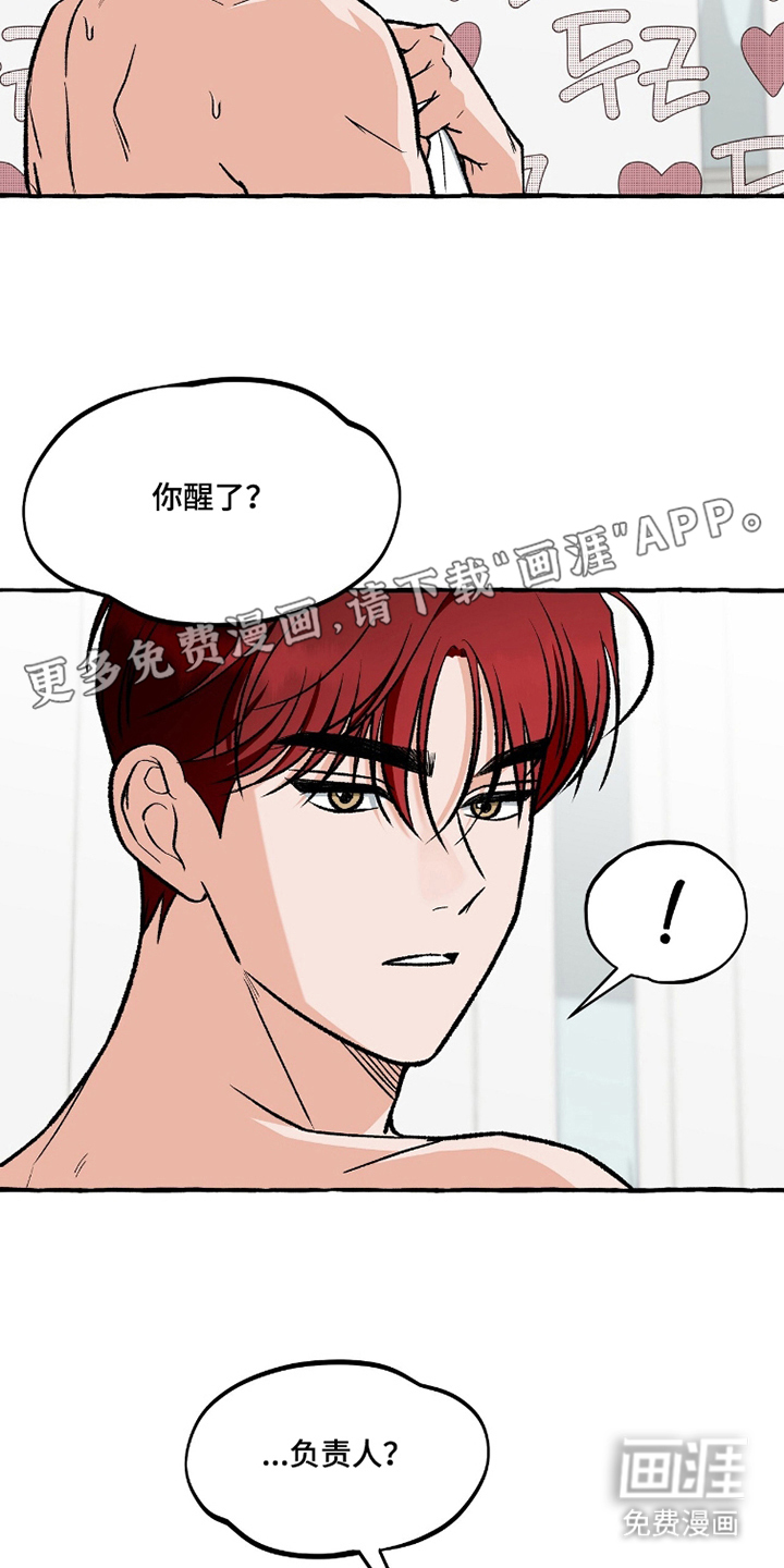 第11话 第2页