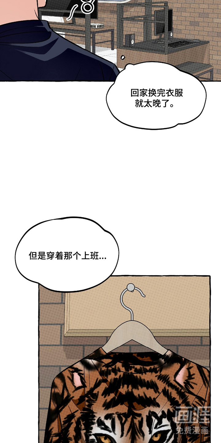第11话 第16页