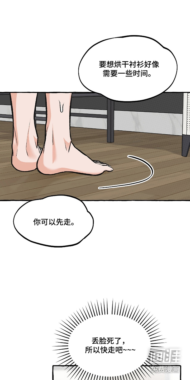 第11话 第20页