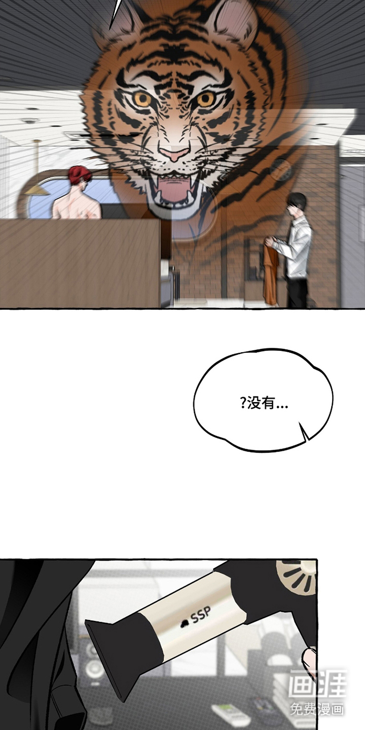 第11话 第14页