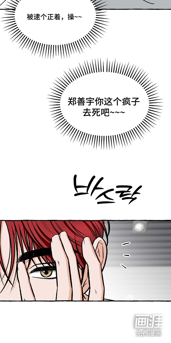 第11话 第7页