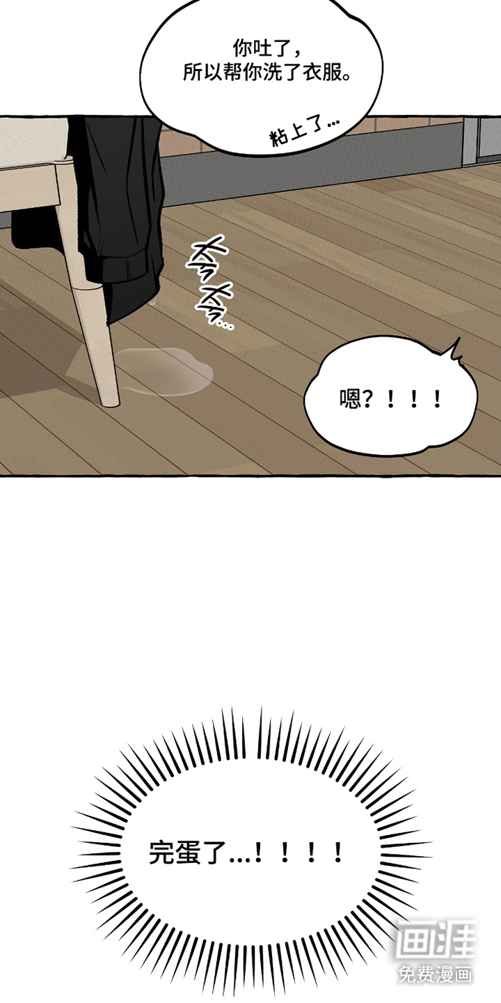 第11话 第5页