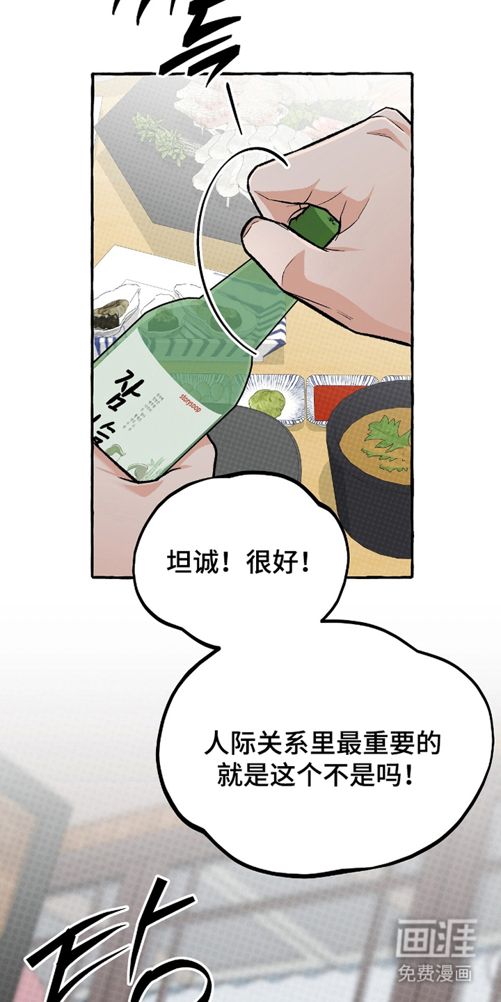 第10话 第8页