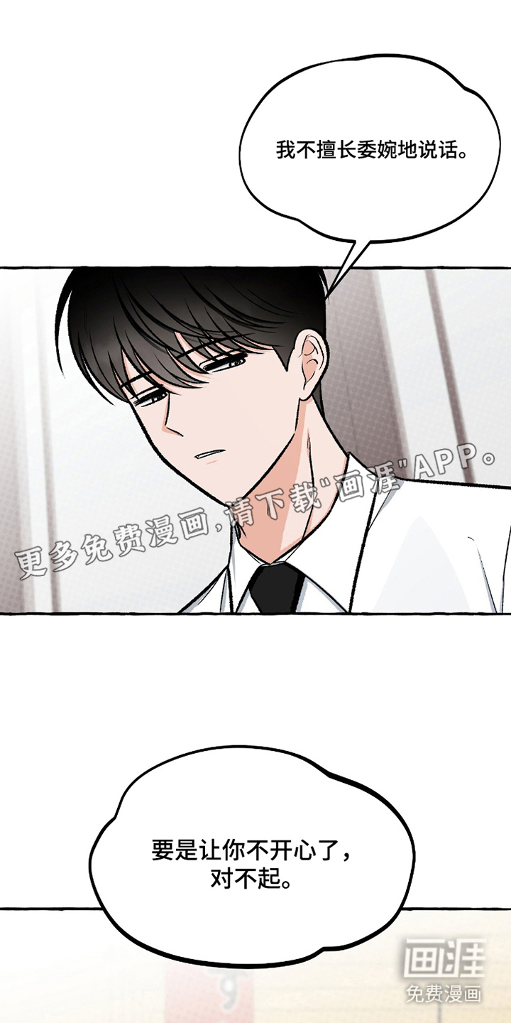 第10话 第2页
