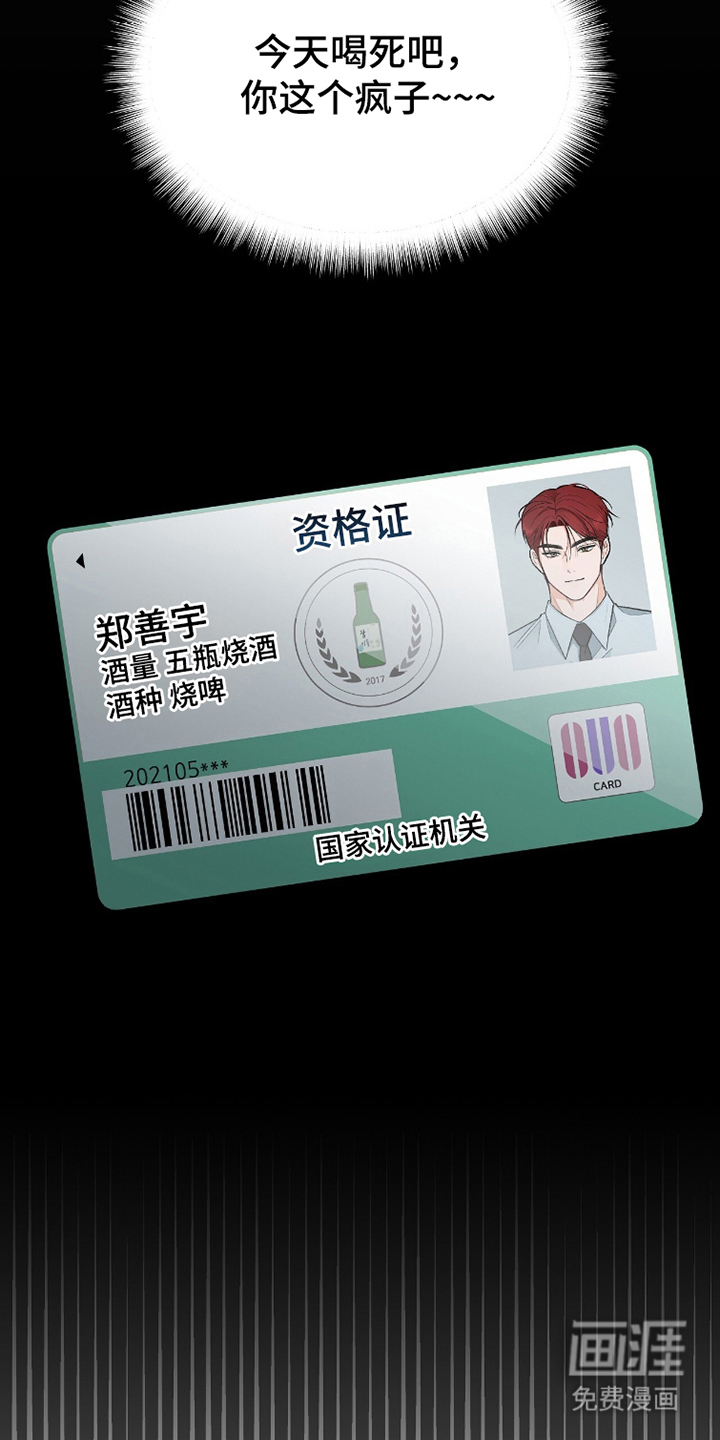 第10话 第16页