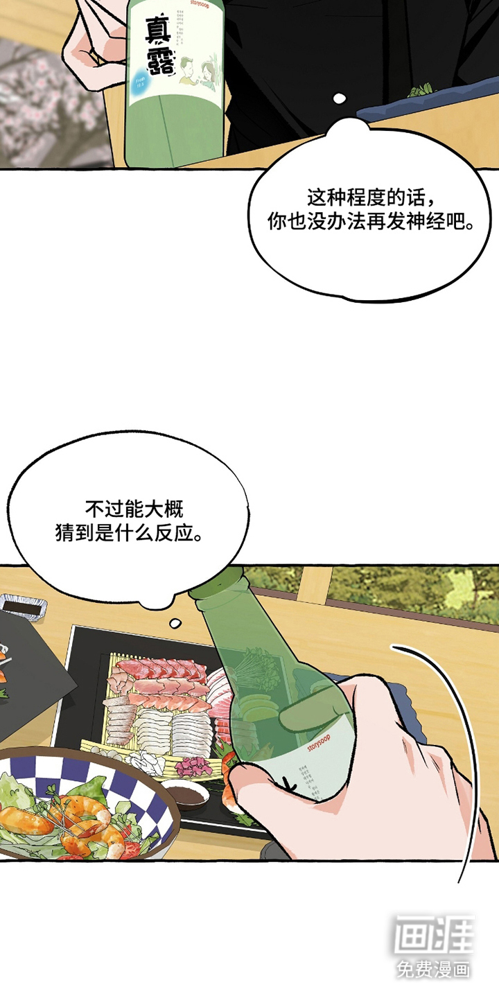 第9话 第13页