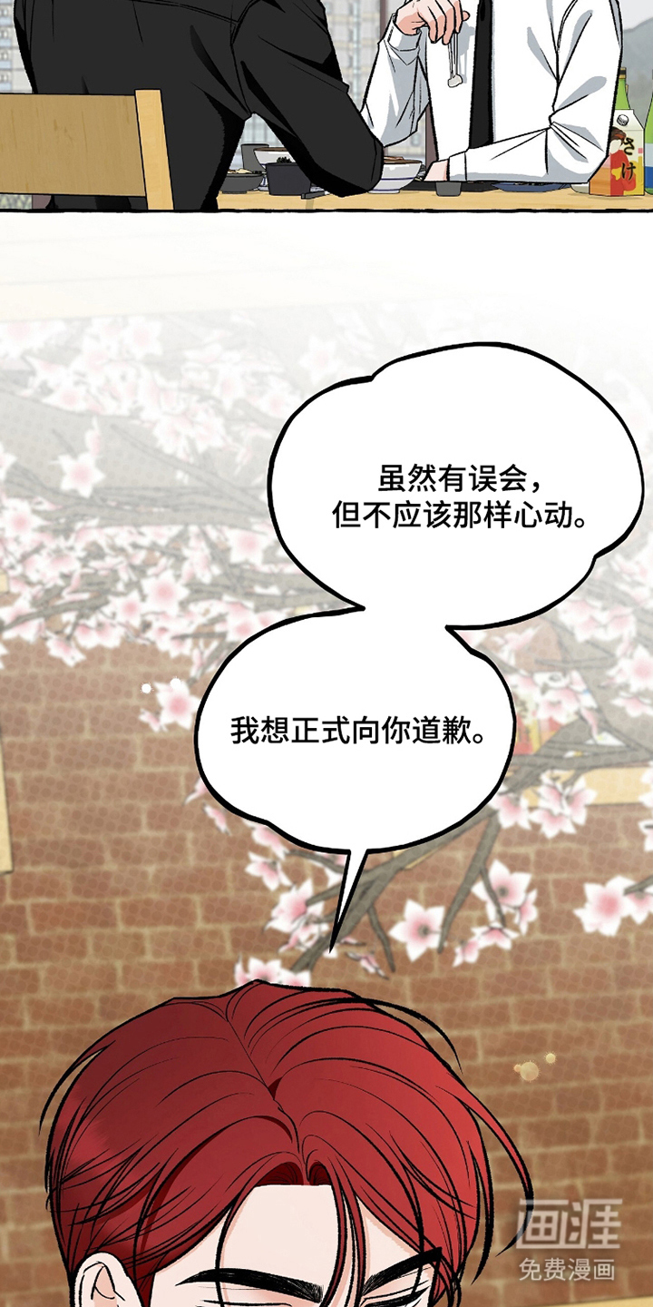 第9话 第6页