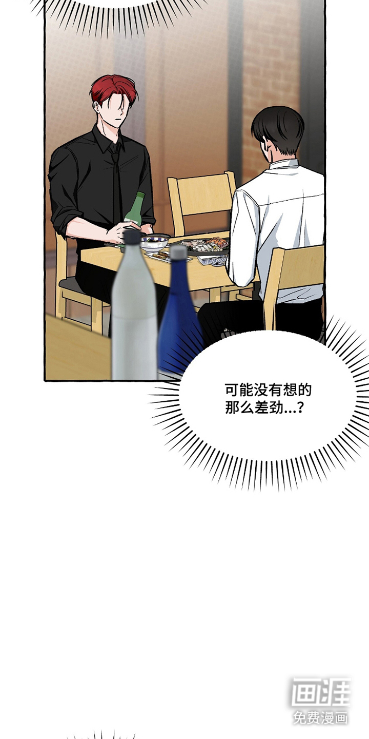 第9话 第21页