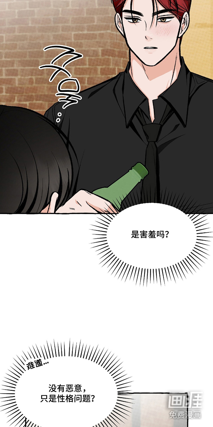 第9话 第20页