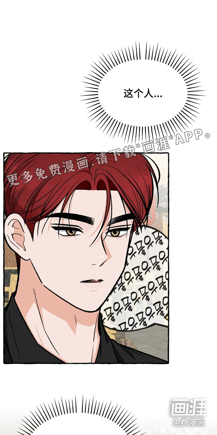 第9话 第2页