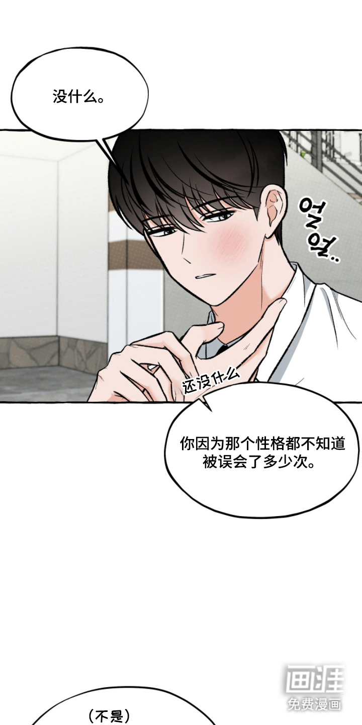 第7话 第14页