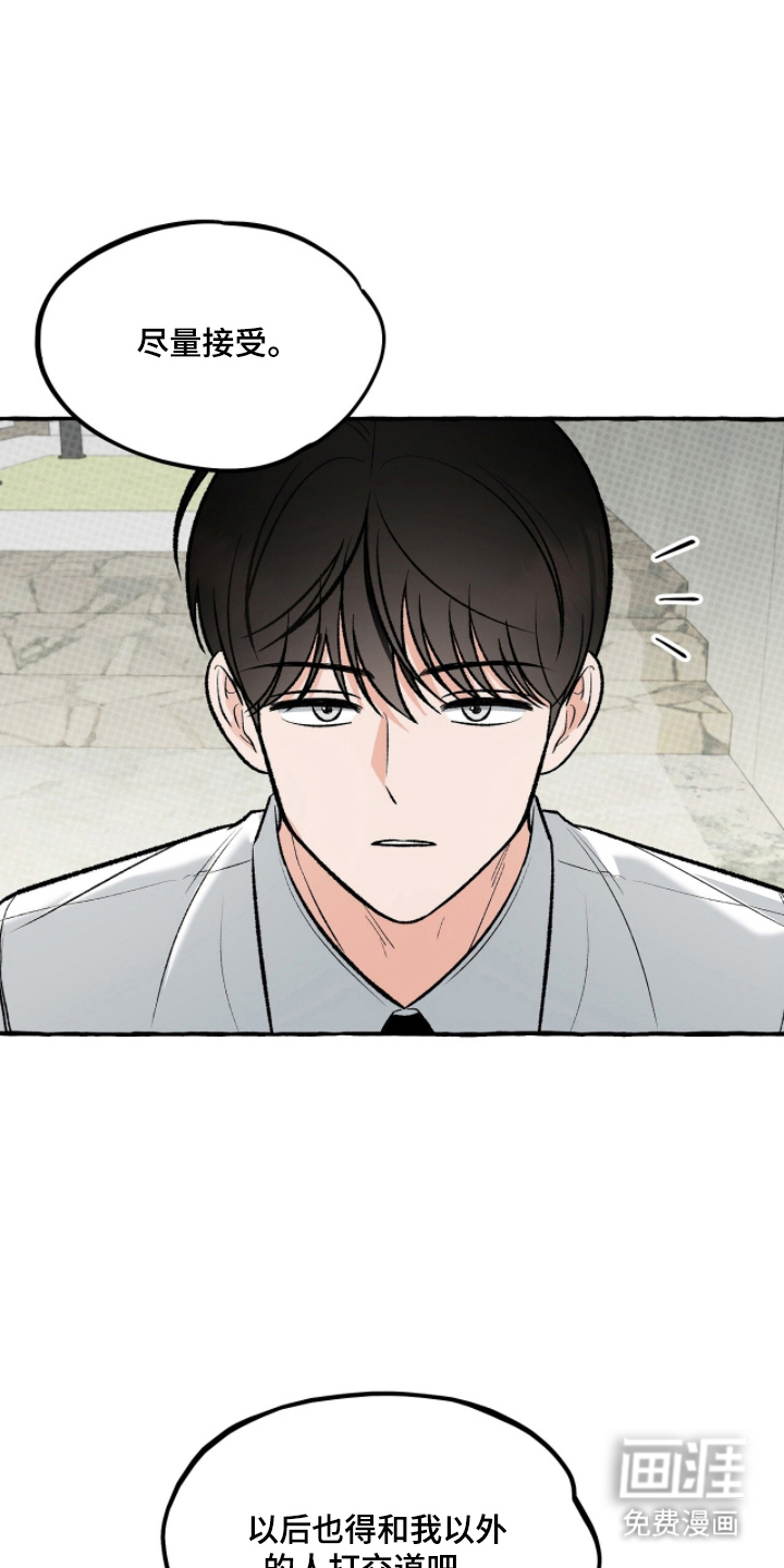 第7话 第17页