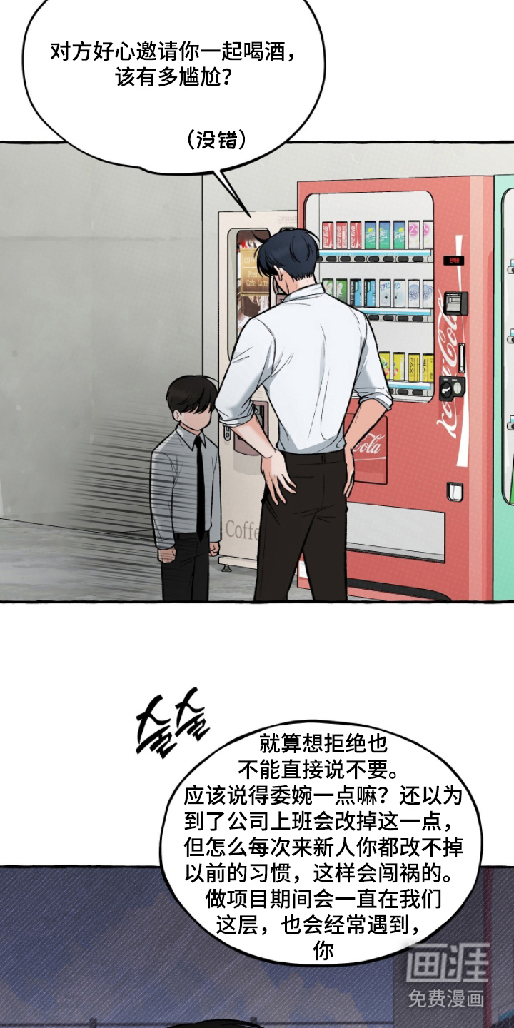 第7话 第15页