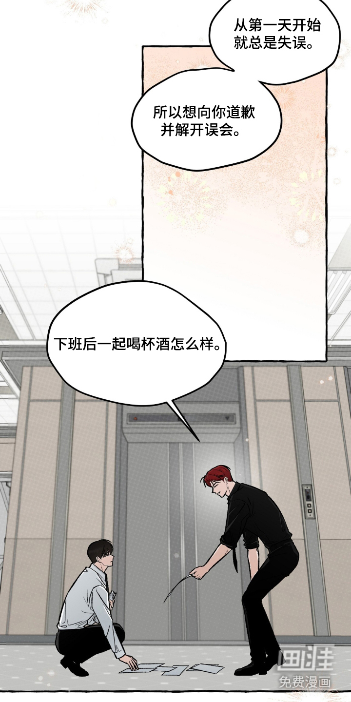 第6话 第5页