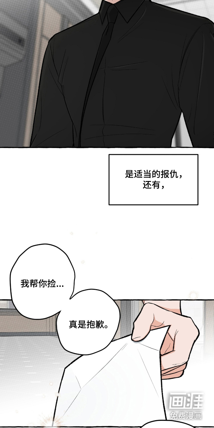 第6话 第4页