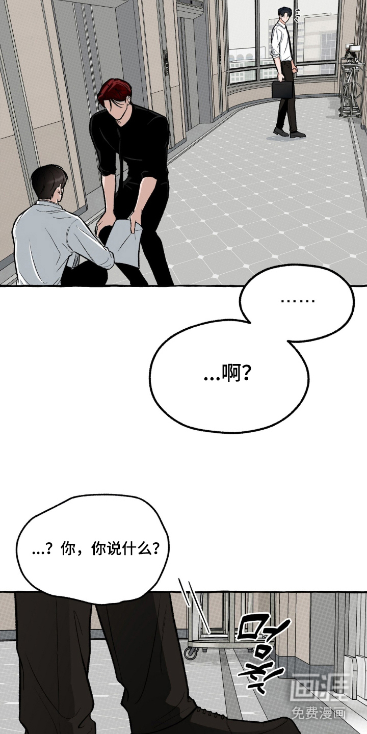 第6话 第8页