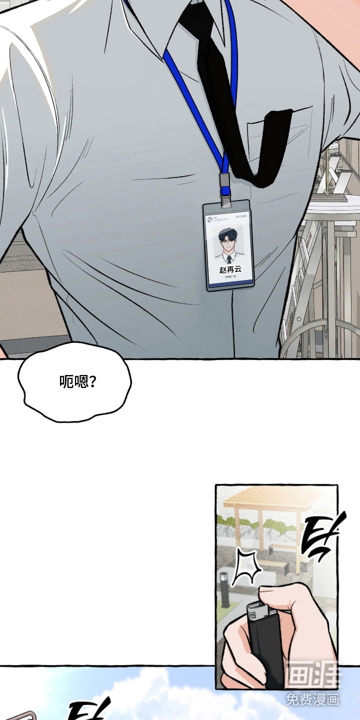 第6话 第11页