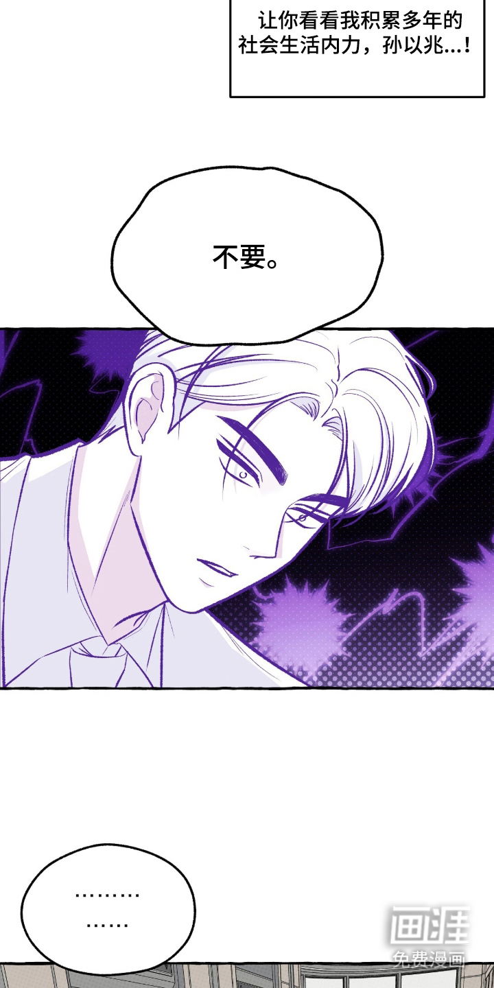 第6话 第7页