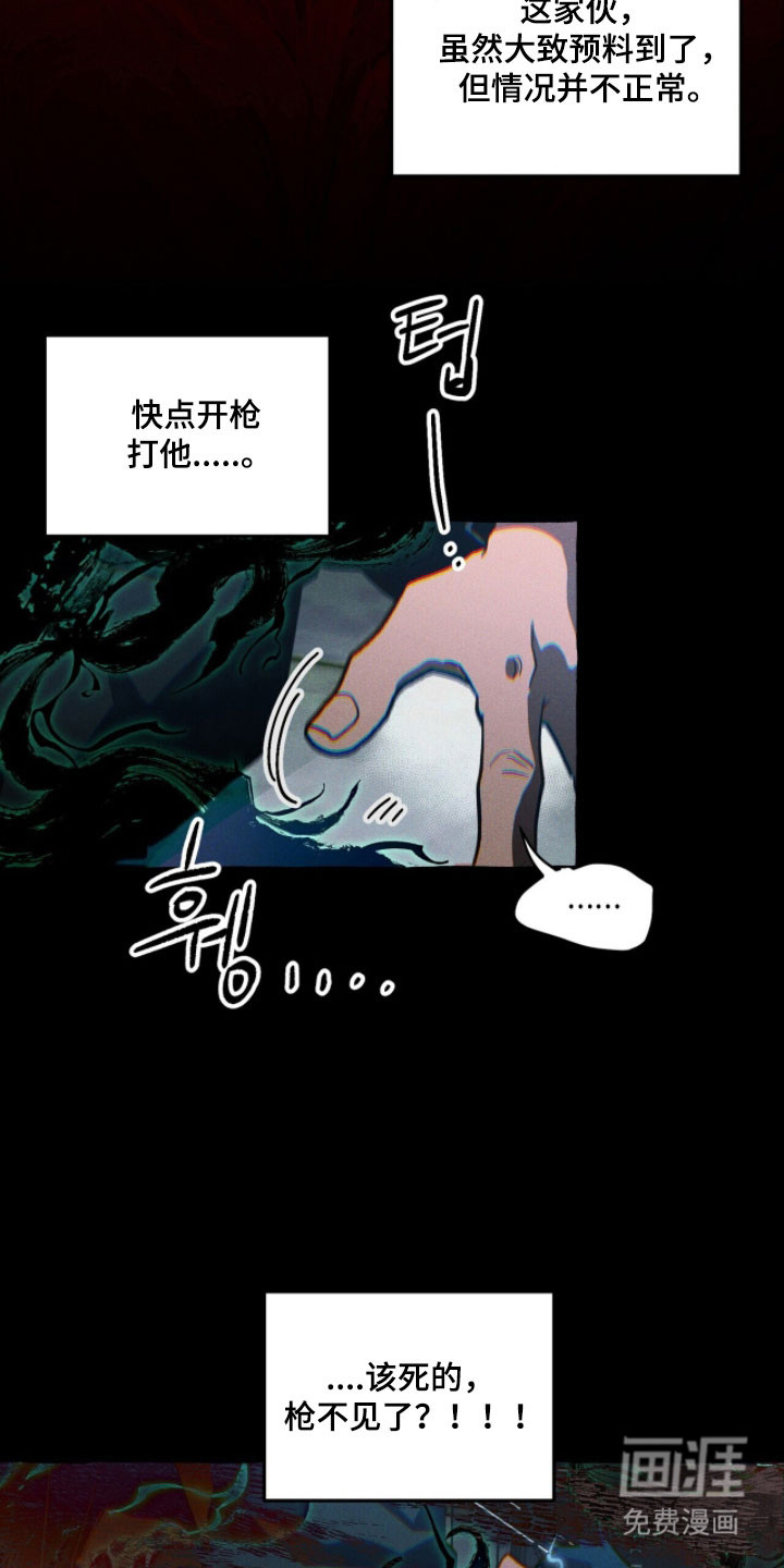 第95话 第31页
