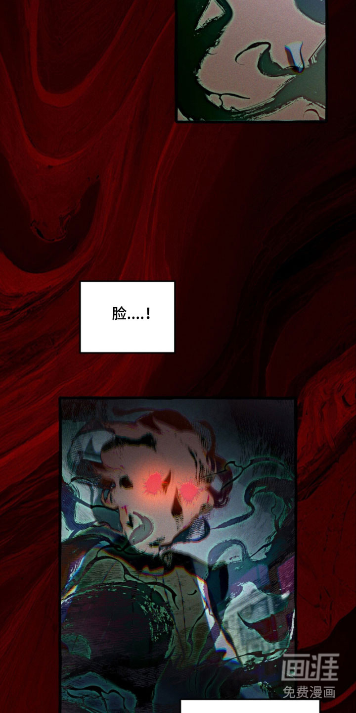 第95话 第29页