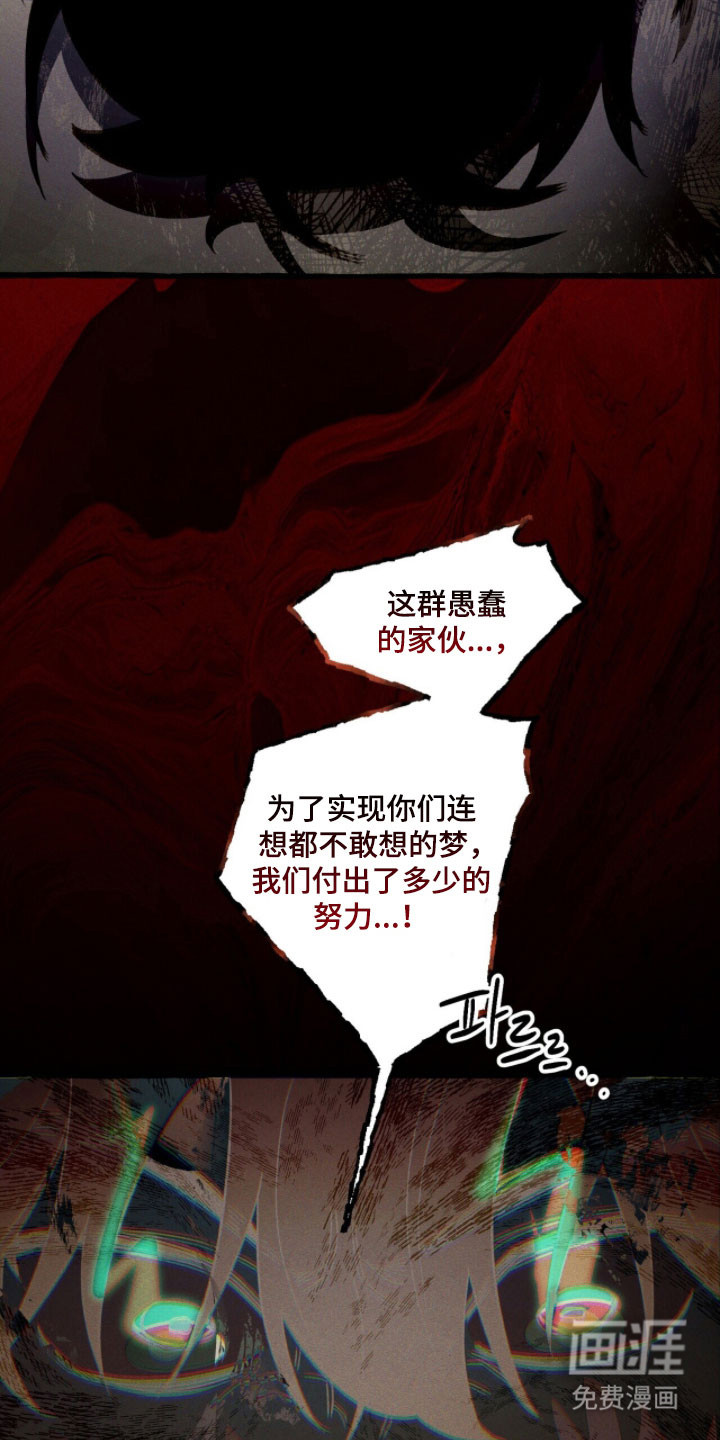 第95话 第25页